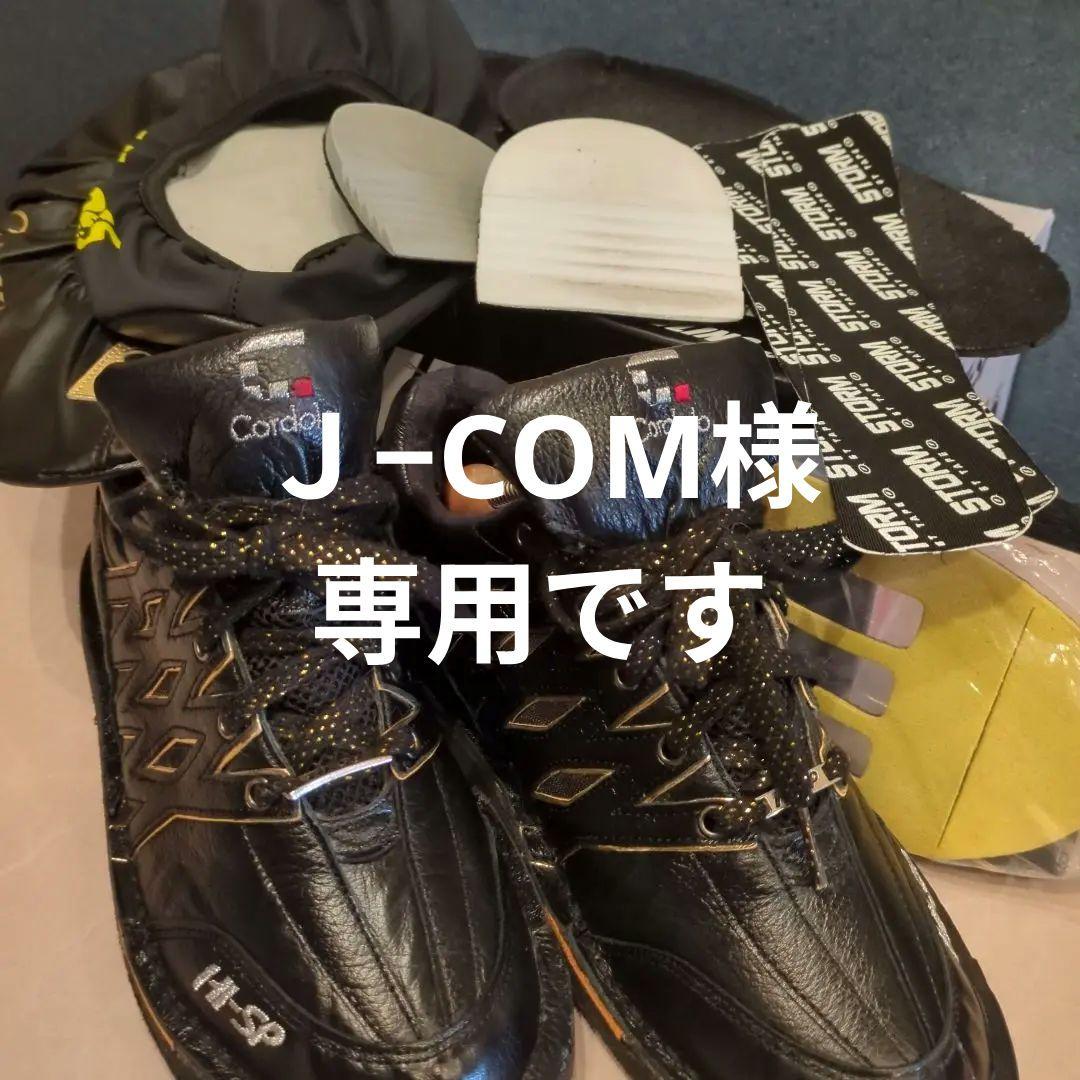 Cordolo HI-SP ボウリングシューズ ブラックサイズ26,5