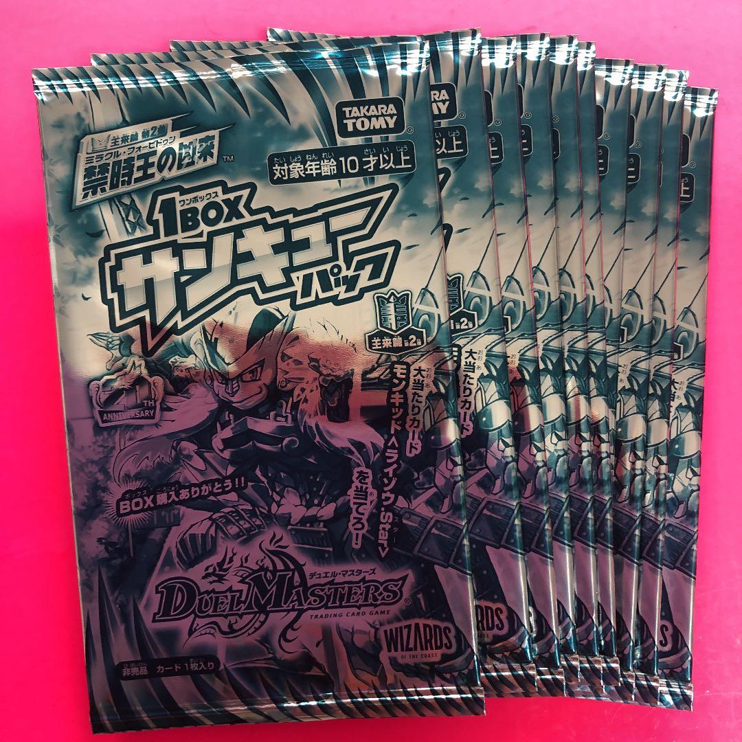 1BOXサンキューパック　王来篇　第2弾　10パック