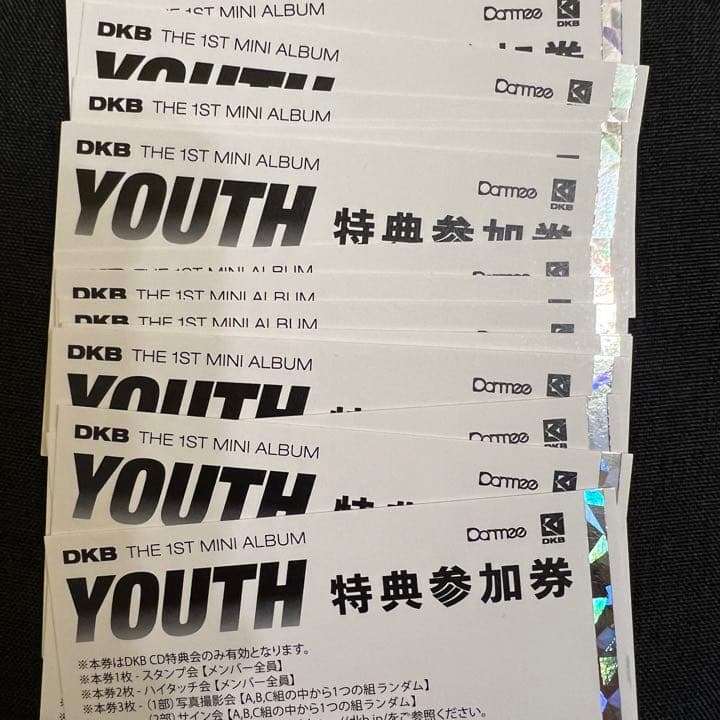 【最終値下げ】DKB 特典参加券 特典券