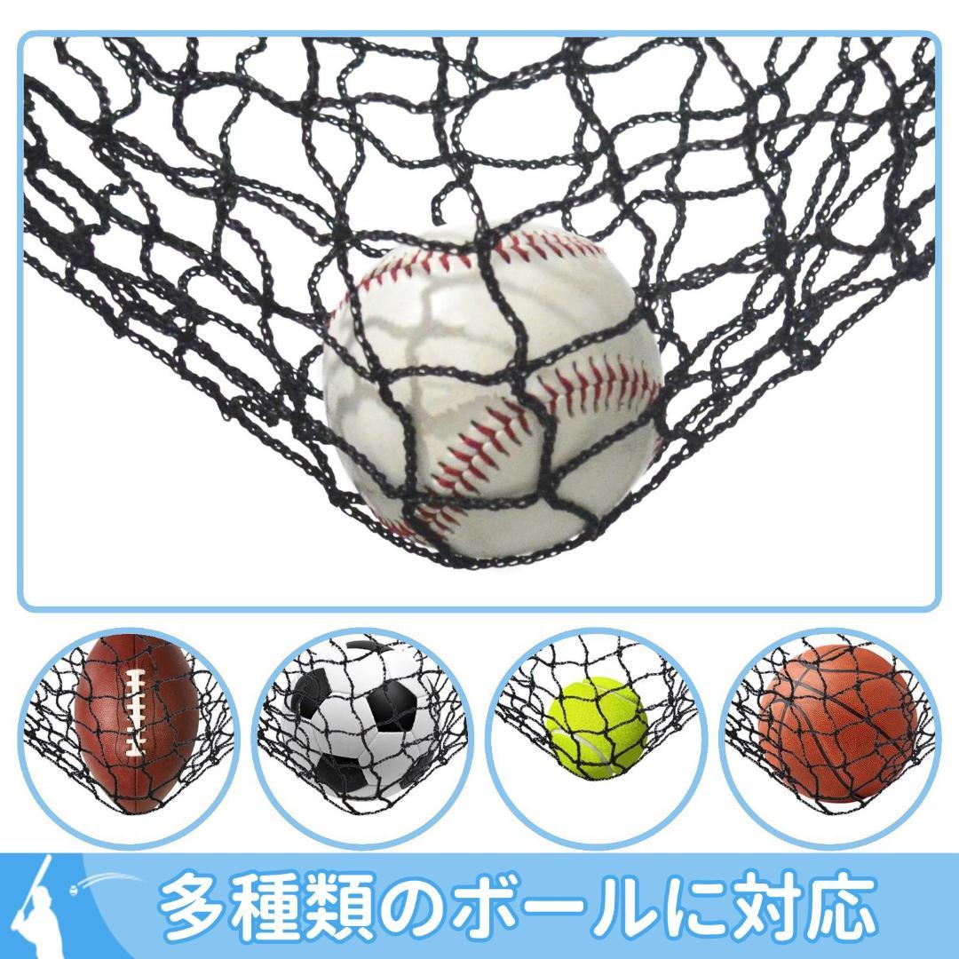 野球用ネット　4.5x9ｍ　防球ネット多用途　ネットのみ
