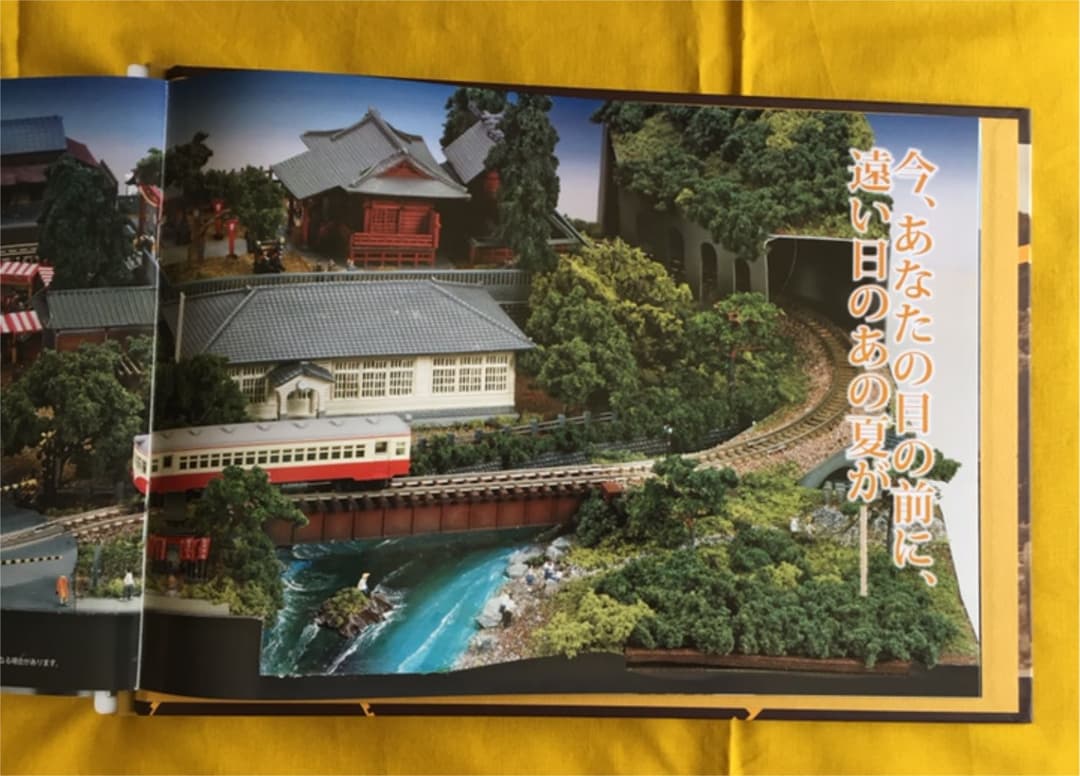 鉄道模型　少年時代　1号〜75号全巻