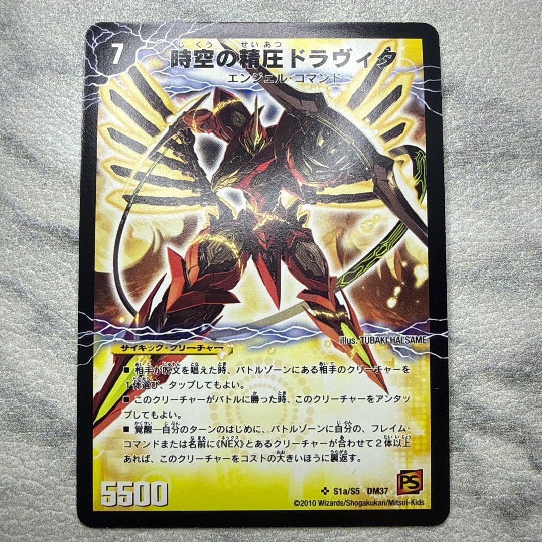 龍圧の覚醒者ヴァーミリオン・ドラヴィタ