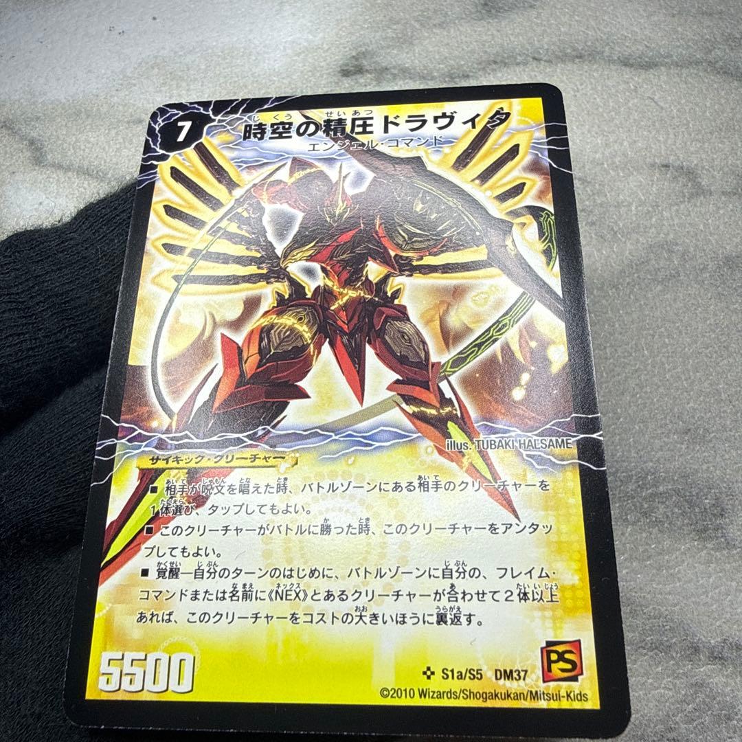 龍圧の覚醒者ヴァーミリオン・ドラヴィタ