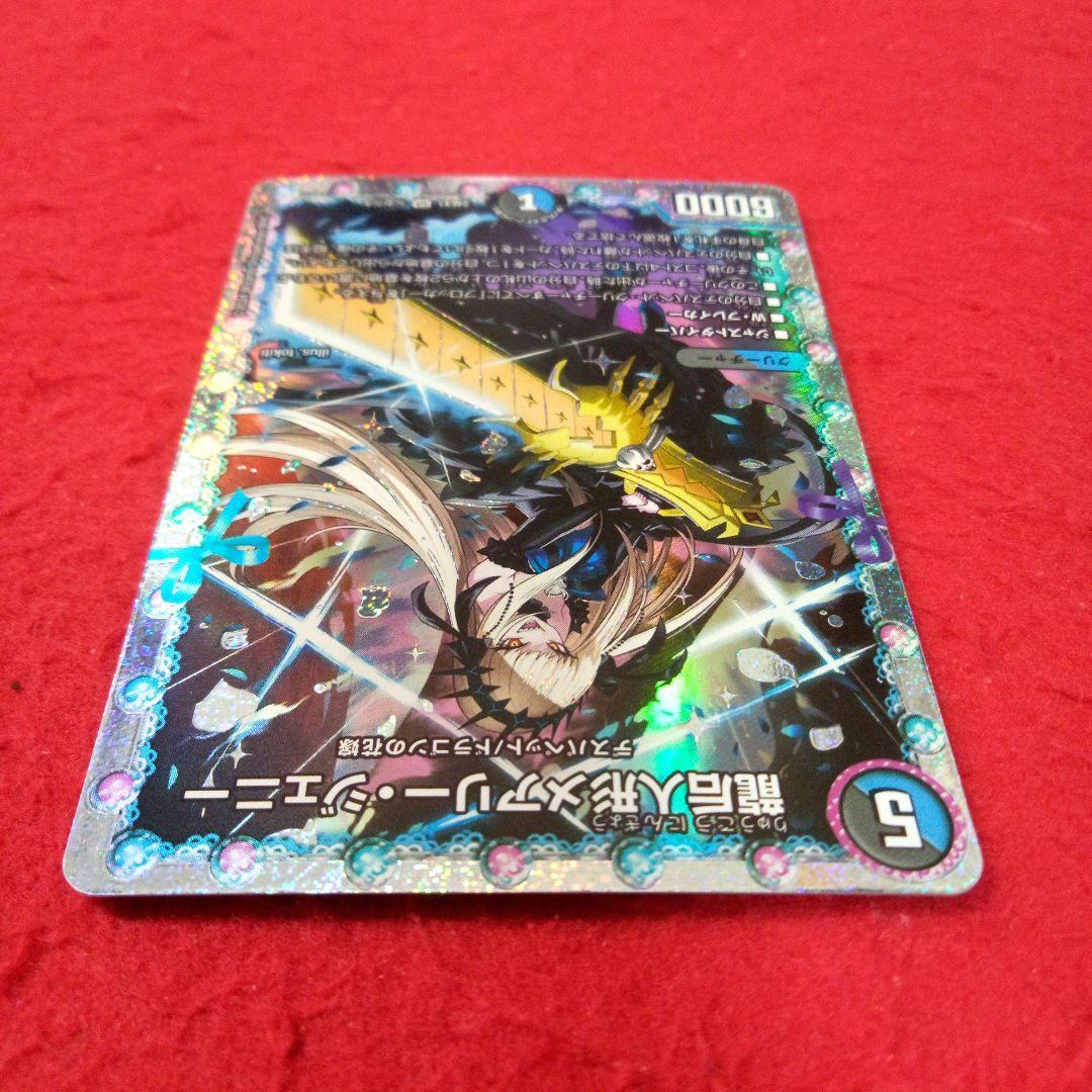 24時間以内発送！コンビニ支払いも歓迎！龍后人形メアリージェニー(シク版)×2枚