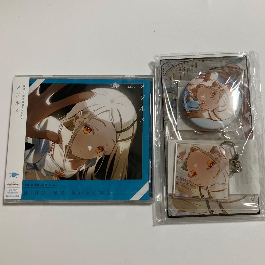 学園アイドルマスター 篠澤広 誕生日記念セット フルセット