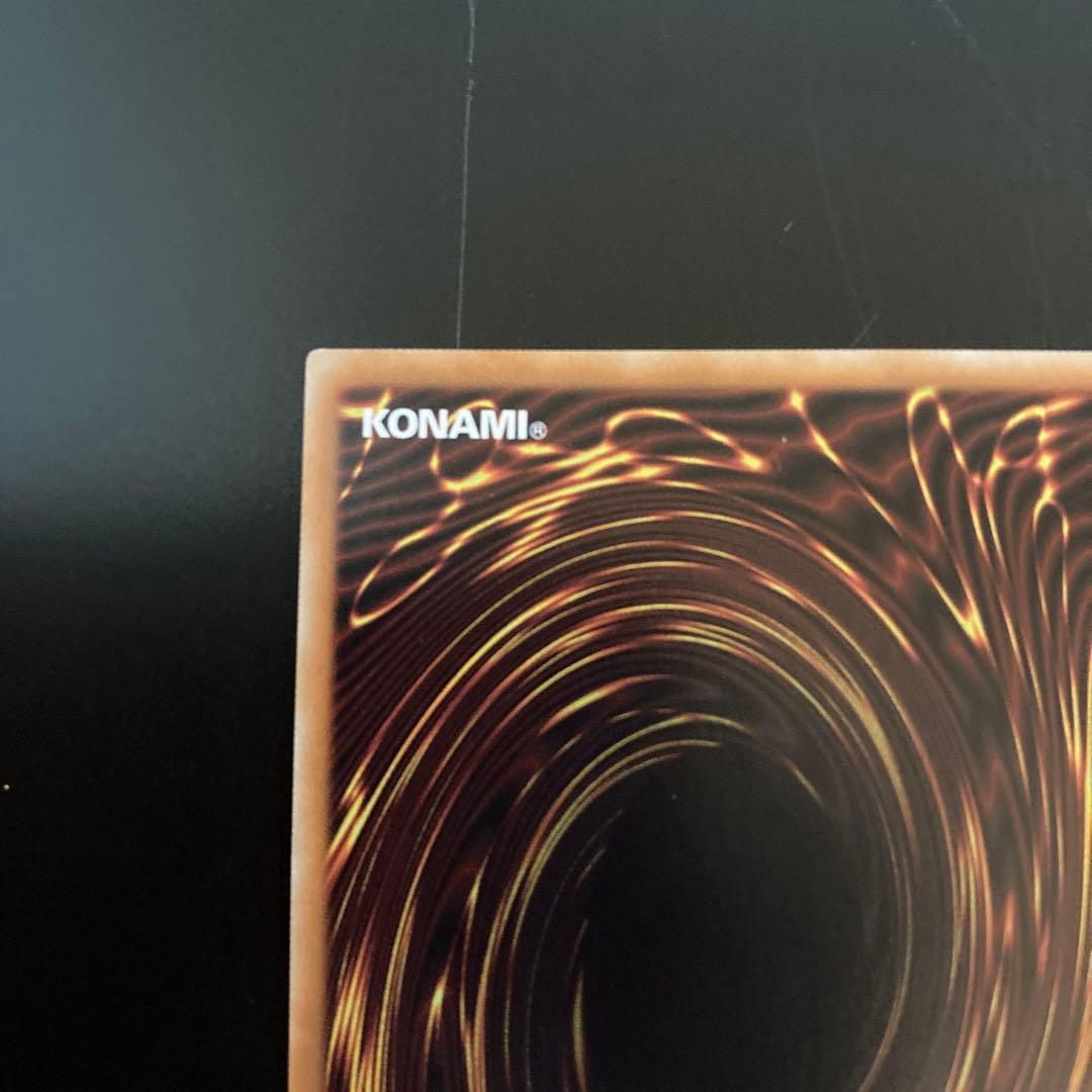 【５つ目4つ星】超魔導竜騎士-ドラグーン・オブ・レッドアイズ　20th