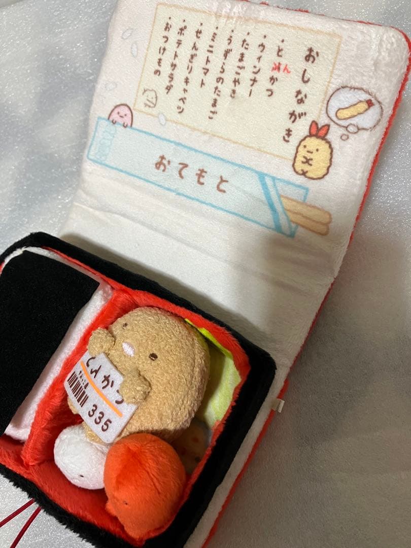 ロフト限定　すみっコぐらし　お弁当　シリーズ　お弁当ぬいぐるみ　図鑑ぬいぐるみ