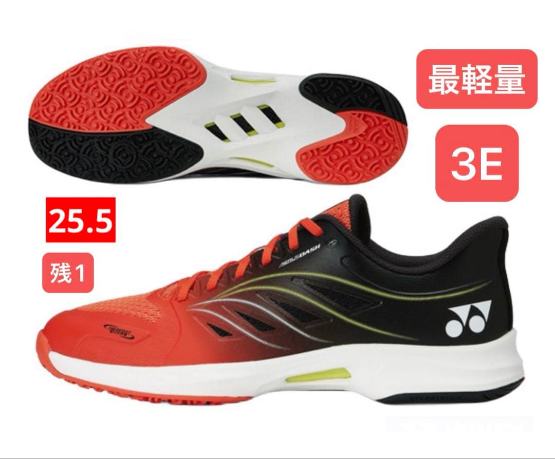 YONEX '25 最軽量 クレー・砂入り人工芝用 テニスシューズ 3E