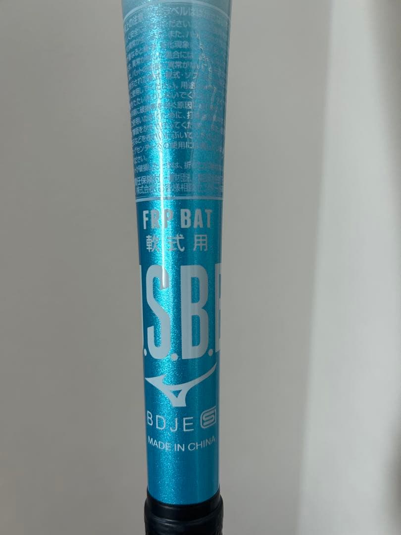 MIZUNO SBB 軟式バット 84cm