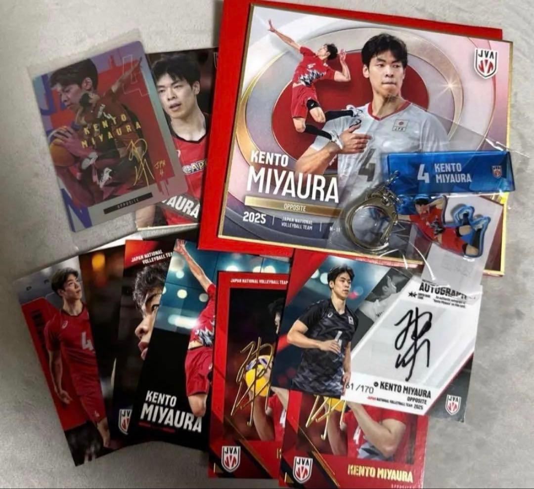 宮浦健人　直筆サイン　セット