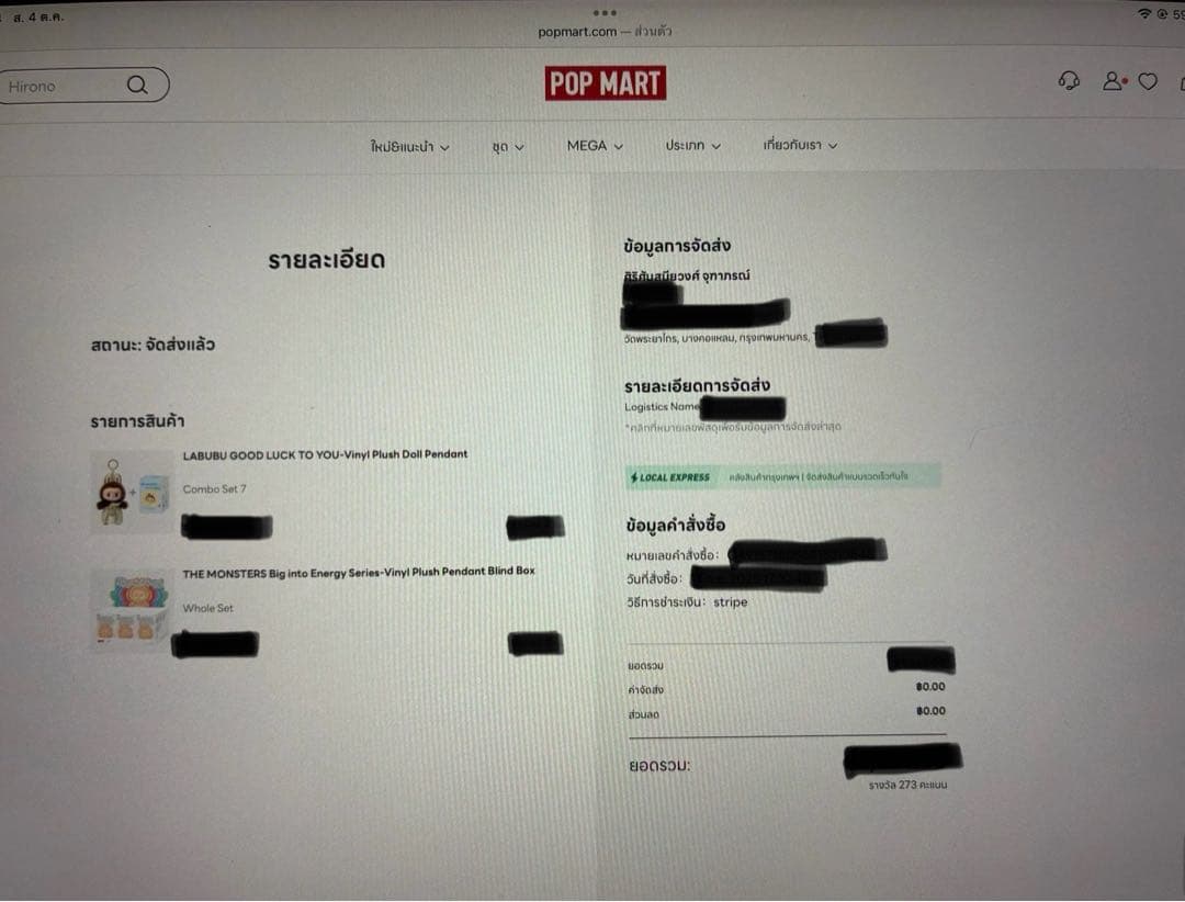 ラブブ GOOD LUCK TO YOU タイ限定 コンボセット