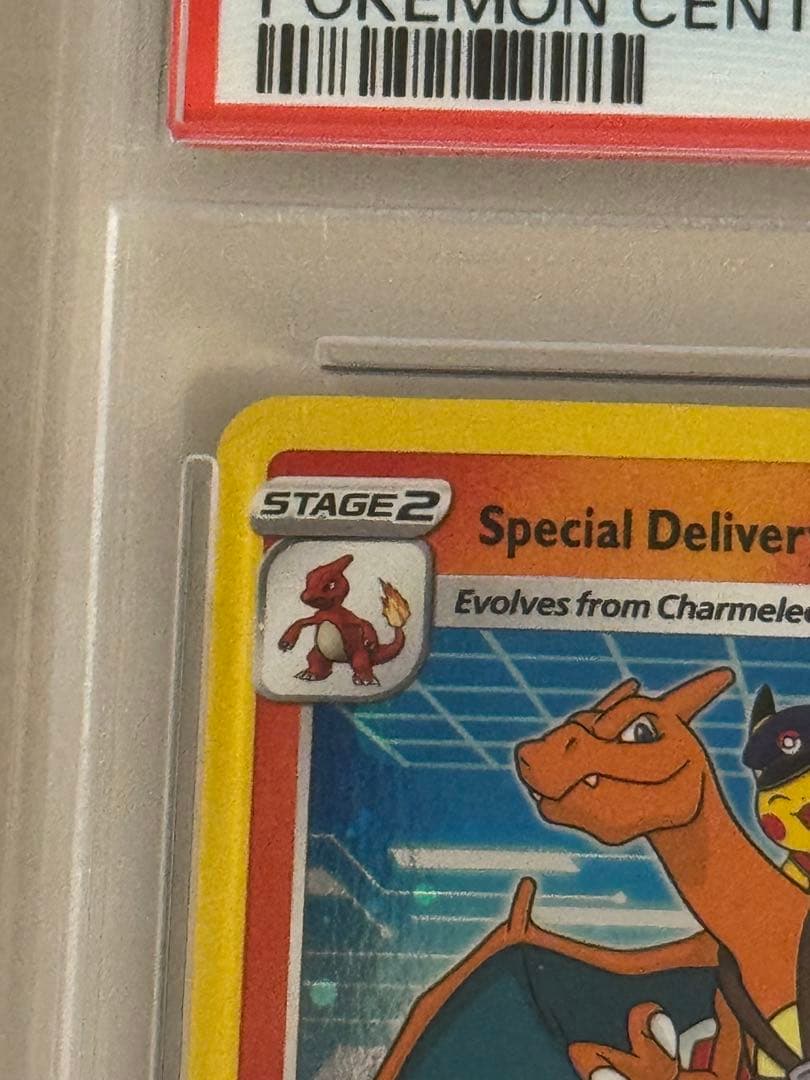 PSA10 SWSH #075 スペシャルデリバリー リザードン