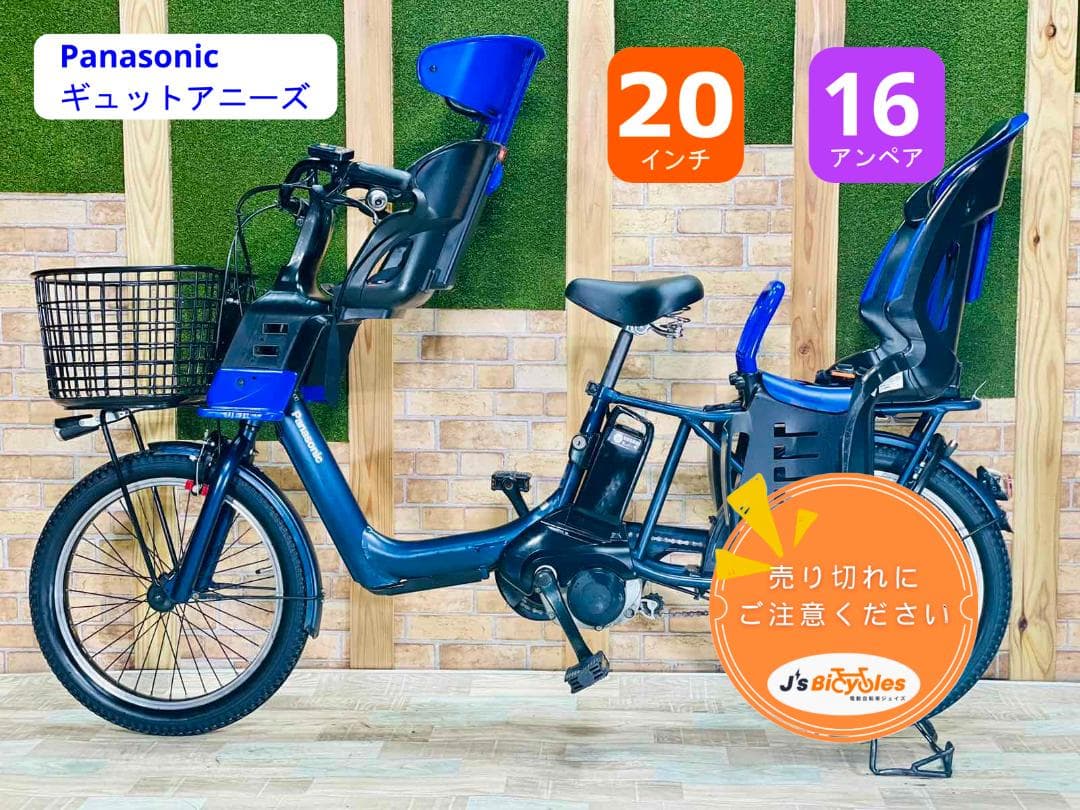 高年式 王様 ネイビー ギュットアニーズ電動アシスト自転車 H1445