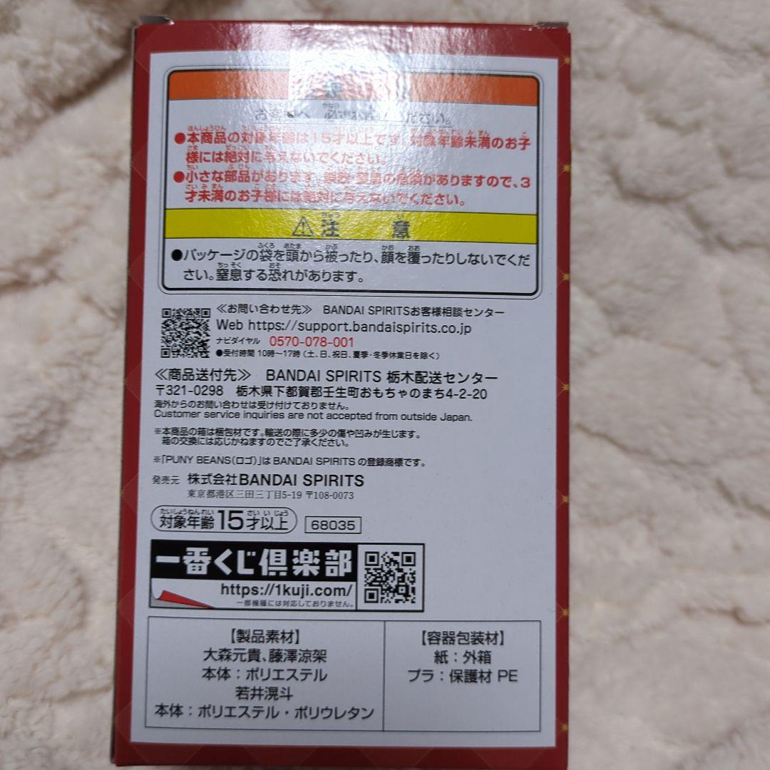 m*o様 ミセスグリーンアップルぬいぐるみマスコット一番くじ A賞大森君＆若井君