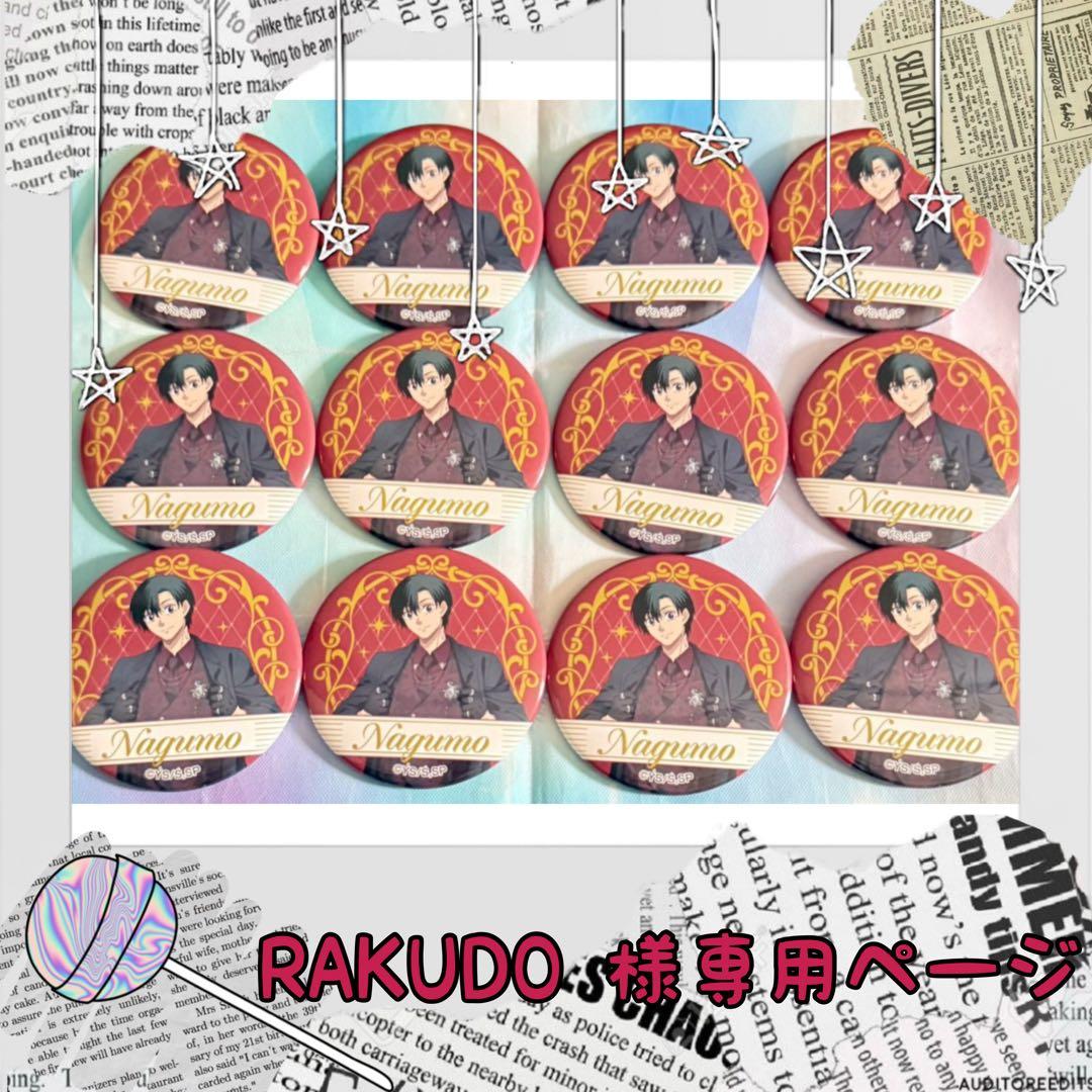 185.『SAKAMOTO DAYS』メディコス 描き下ろし缶バッジ南雲セット