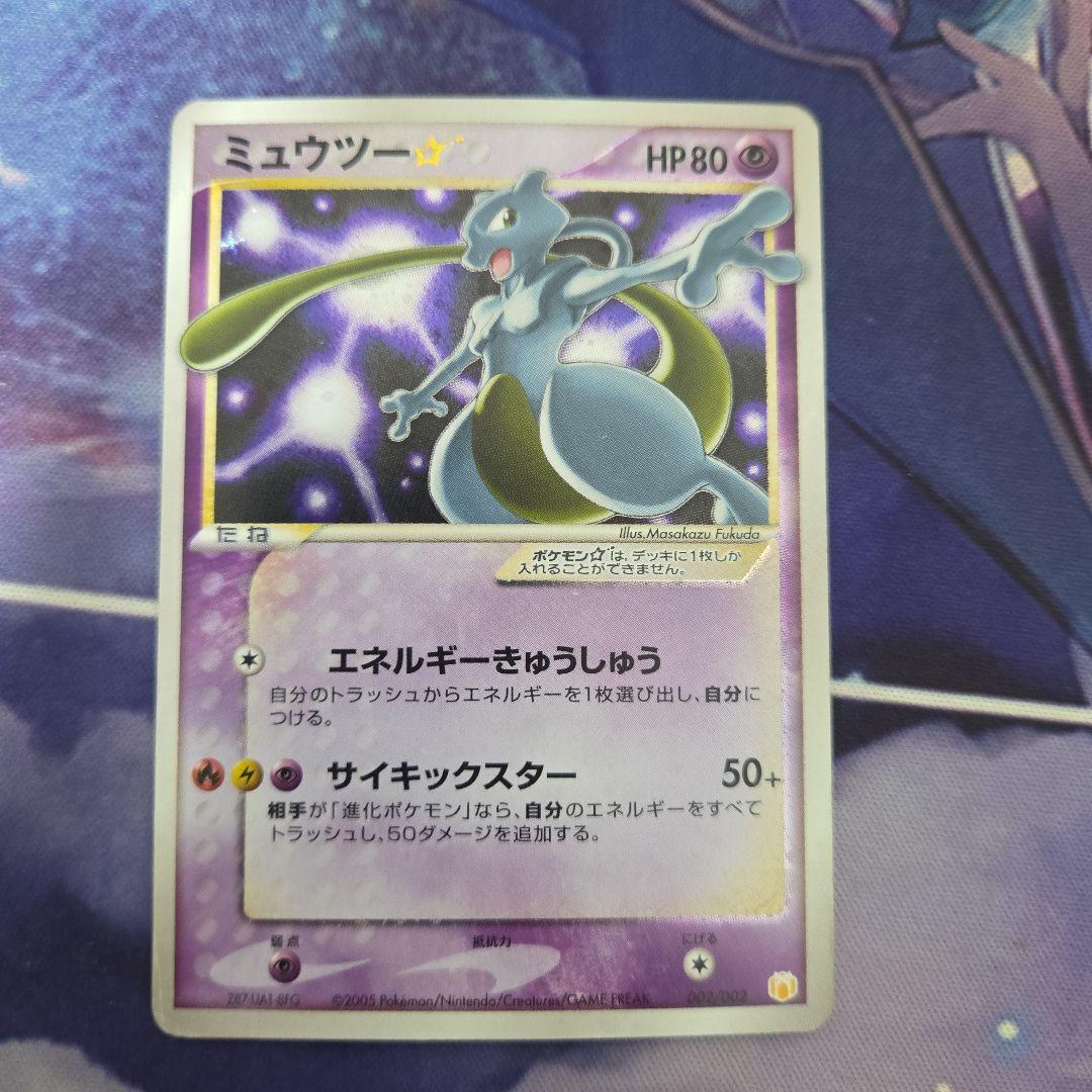 ポケカ ポケモンカード ミュウツー スター ギフトボックス