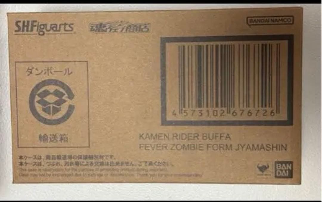 S.H.Figuarts 仮面ライダーバッファ フィーバーゾンビ　（ジャマ神）