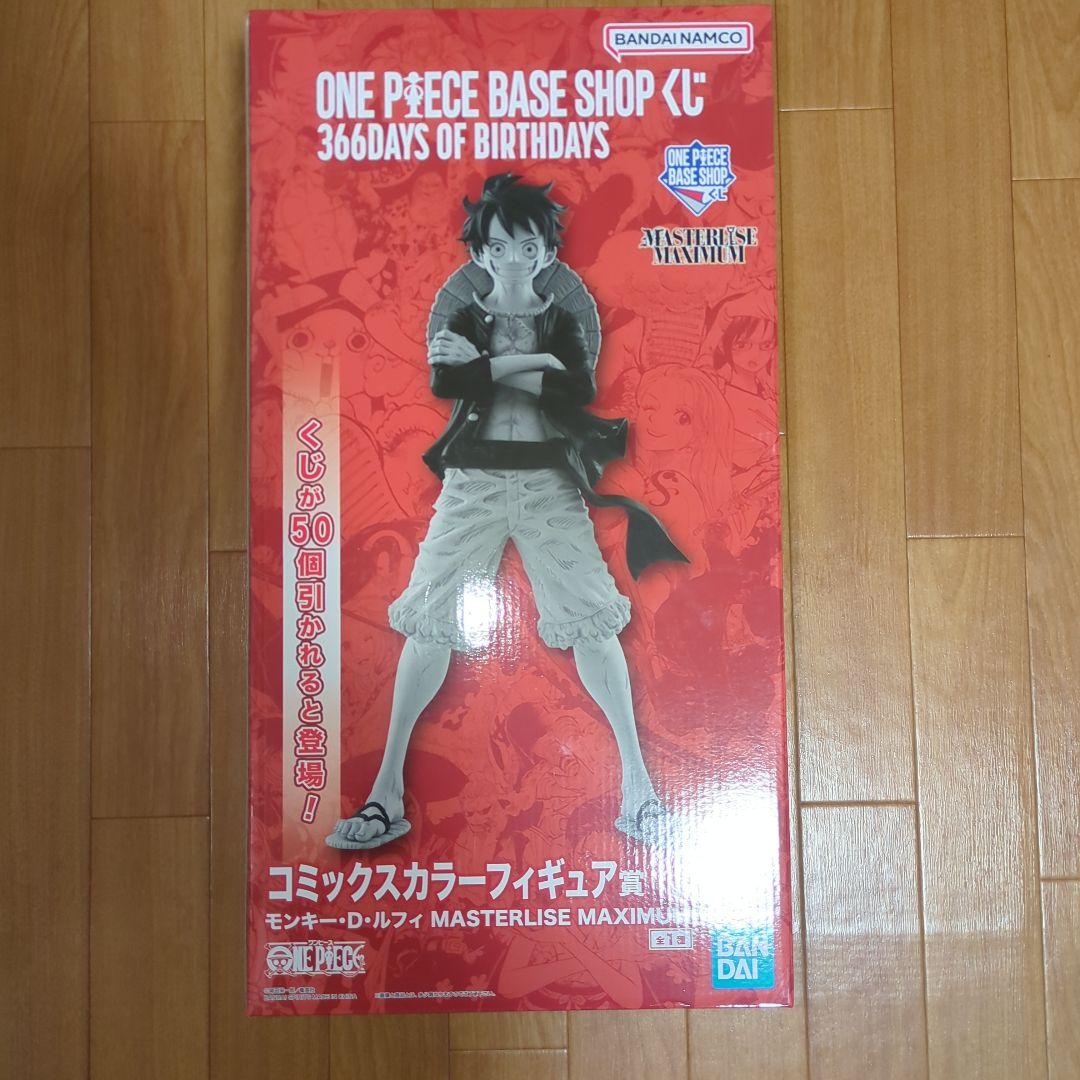 ワンピースベースショップ限定 一番くじ ルフィ フィギュア