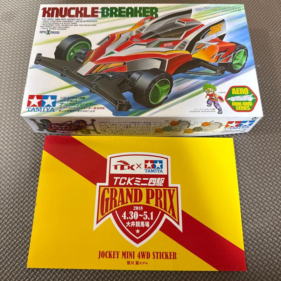 ミニ四駆　ナックルブレイカー　大井競馬
