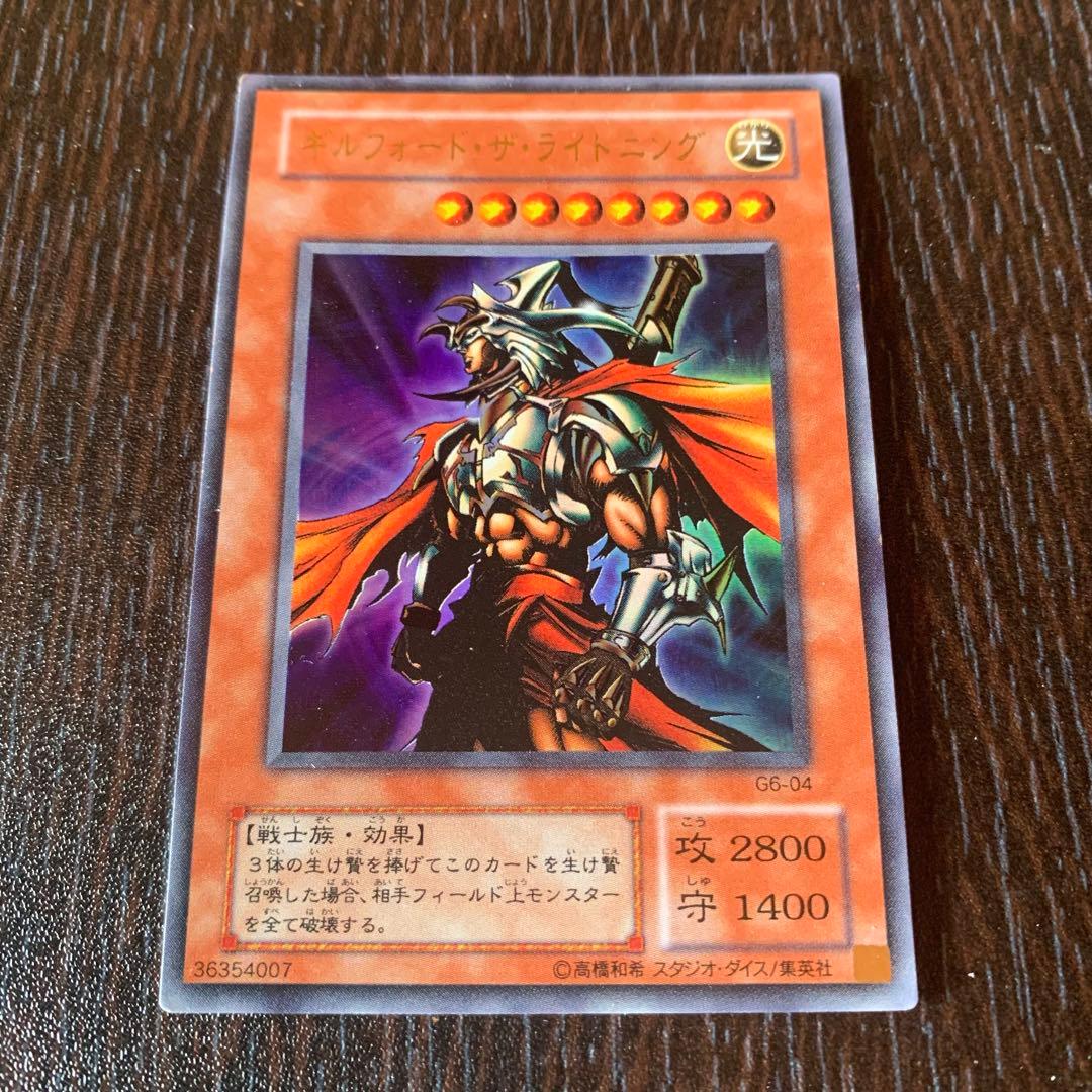 遊戯王 ギルフォード・ザ・ライトニング ウルトラ 2期 3449