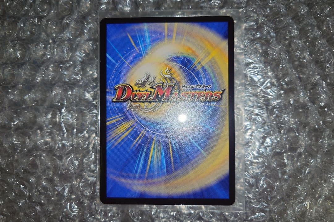 デュエマ　頂上混成ガリュディアス・モモミーズ22