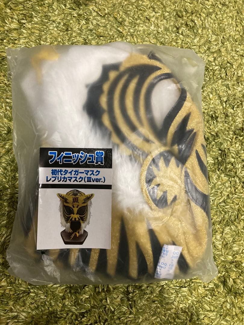 新品 新日本プロレス 50周年記念くじ フィニッシュ賞 初代 タイガーマスク