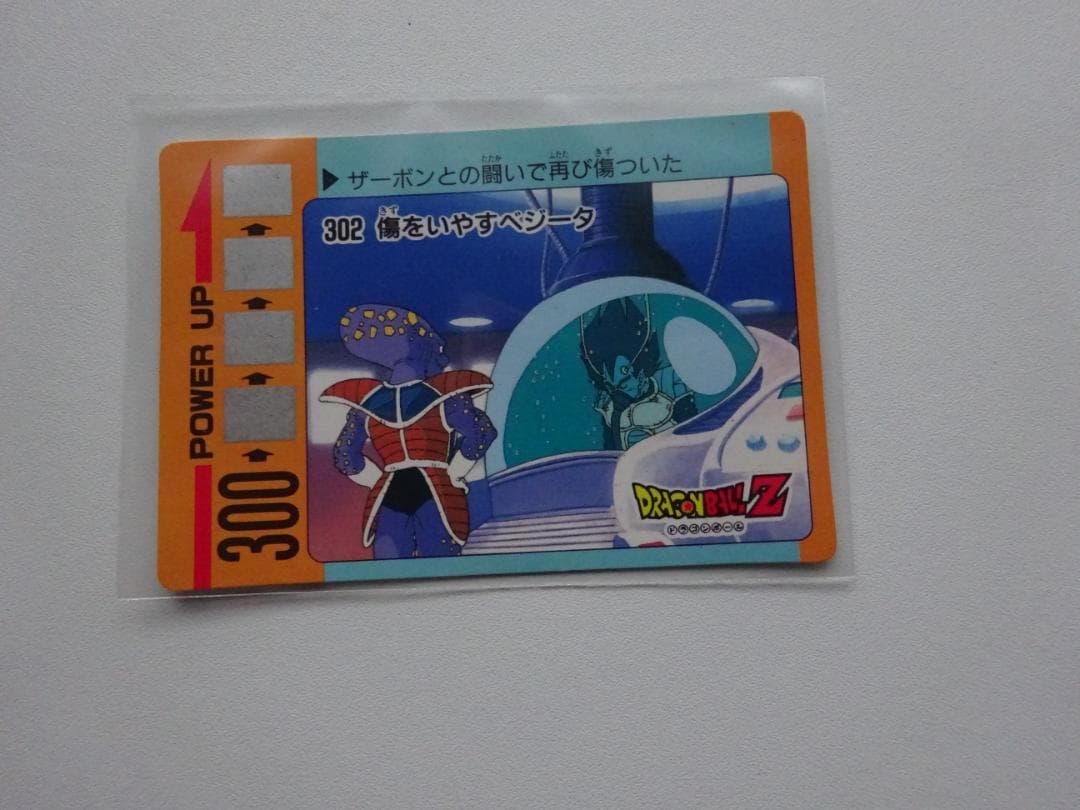 【パート8 未剥がし】ドラゴンボール 302 アマダ カードダス