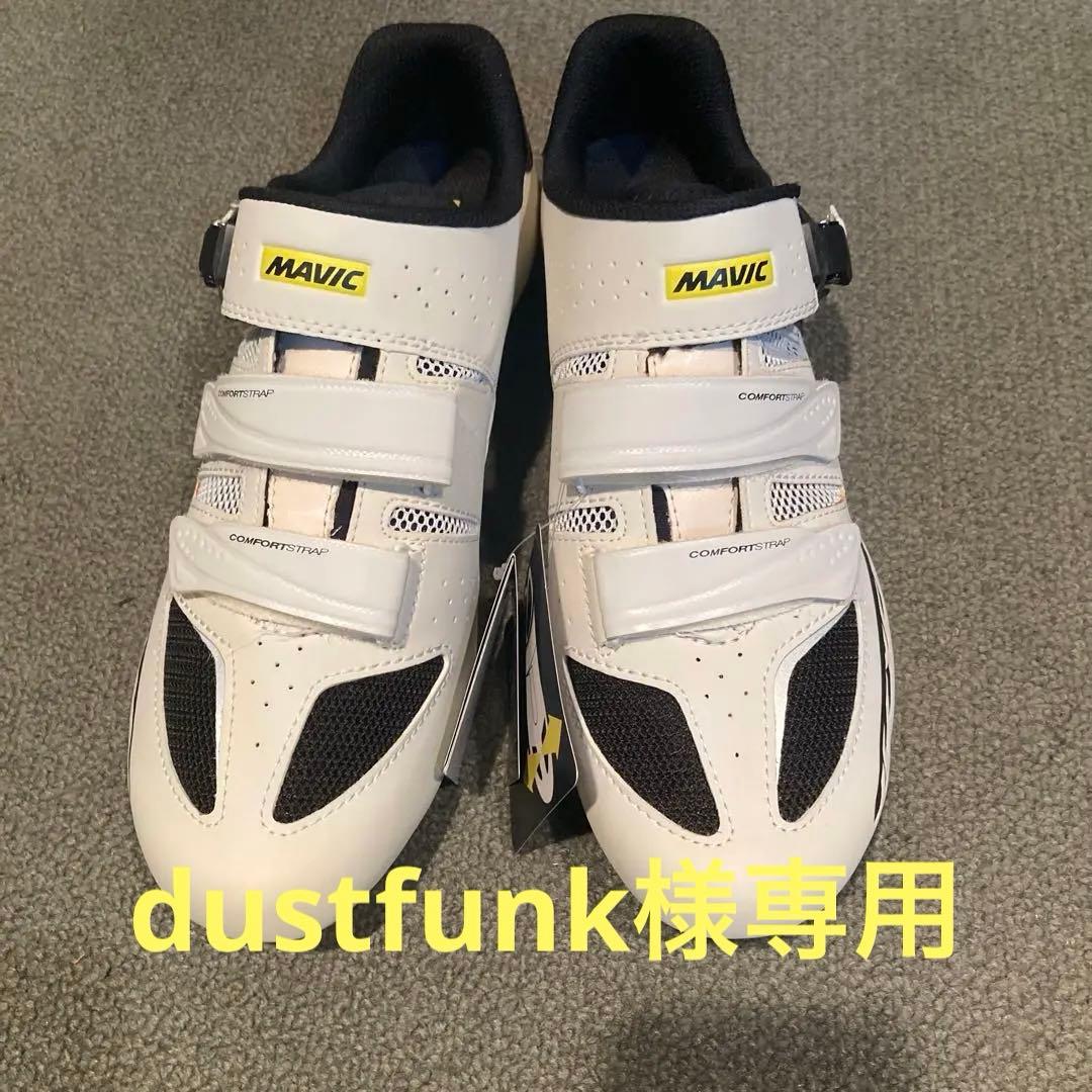 MAVIC自転車用シューズ　27.5cm