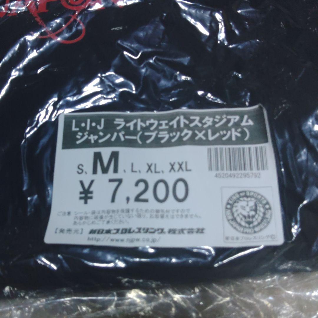 【未開封】『LIJライトウェイト スタジアムジャンパー』Mサイズ