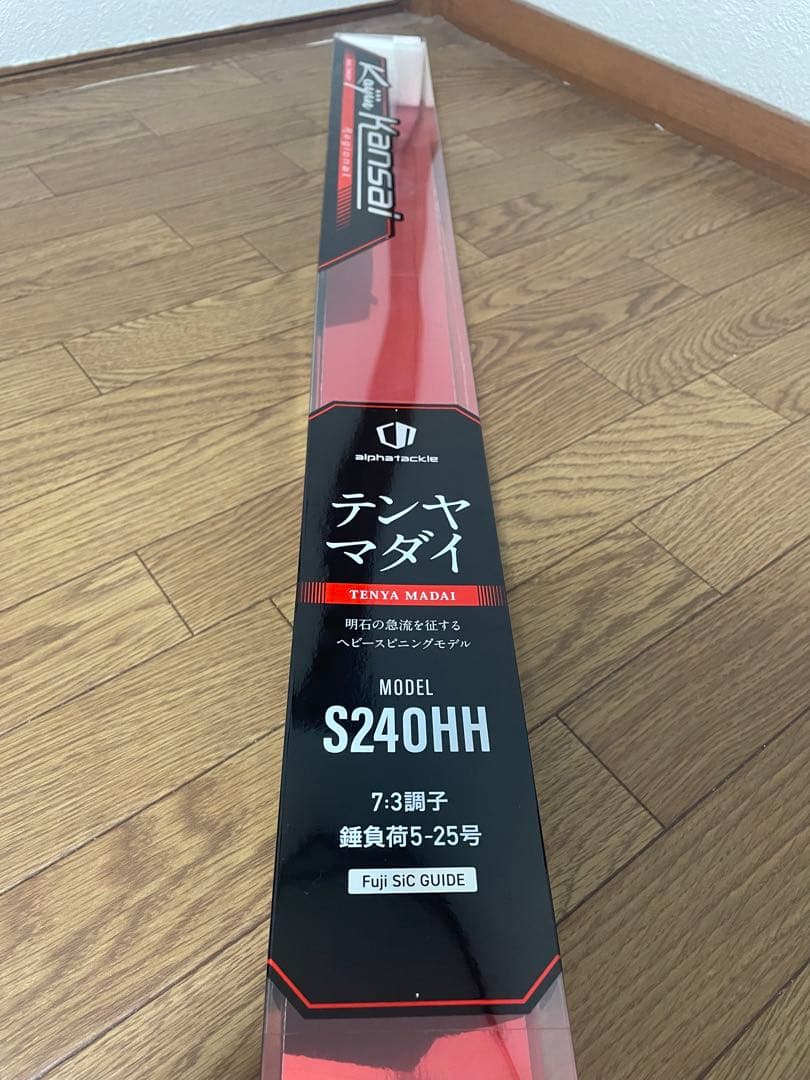 美品　アルファタックル　海人　関西リージョナル　S240HH