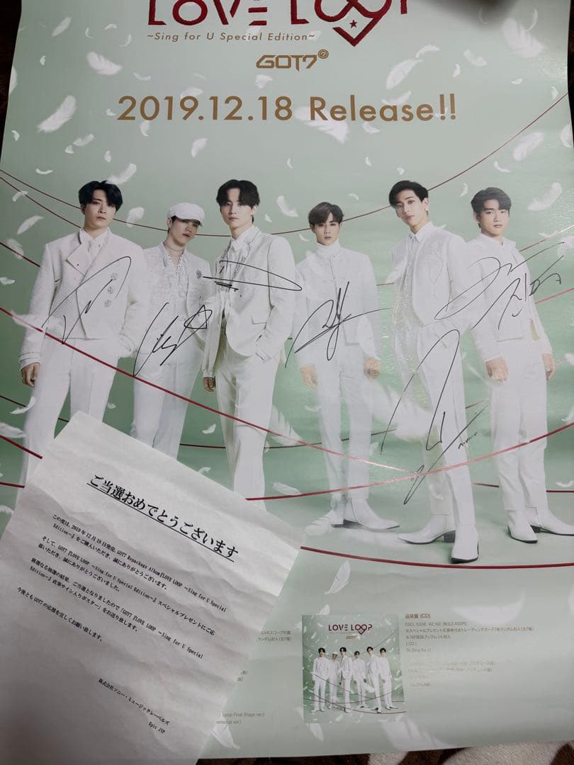 GOT7 LOVE LOOP サイン入りポスター