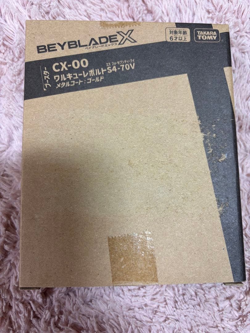 BEYBLADE X ベイブレード ワルキューレボルトS4-70V ゴールド