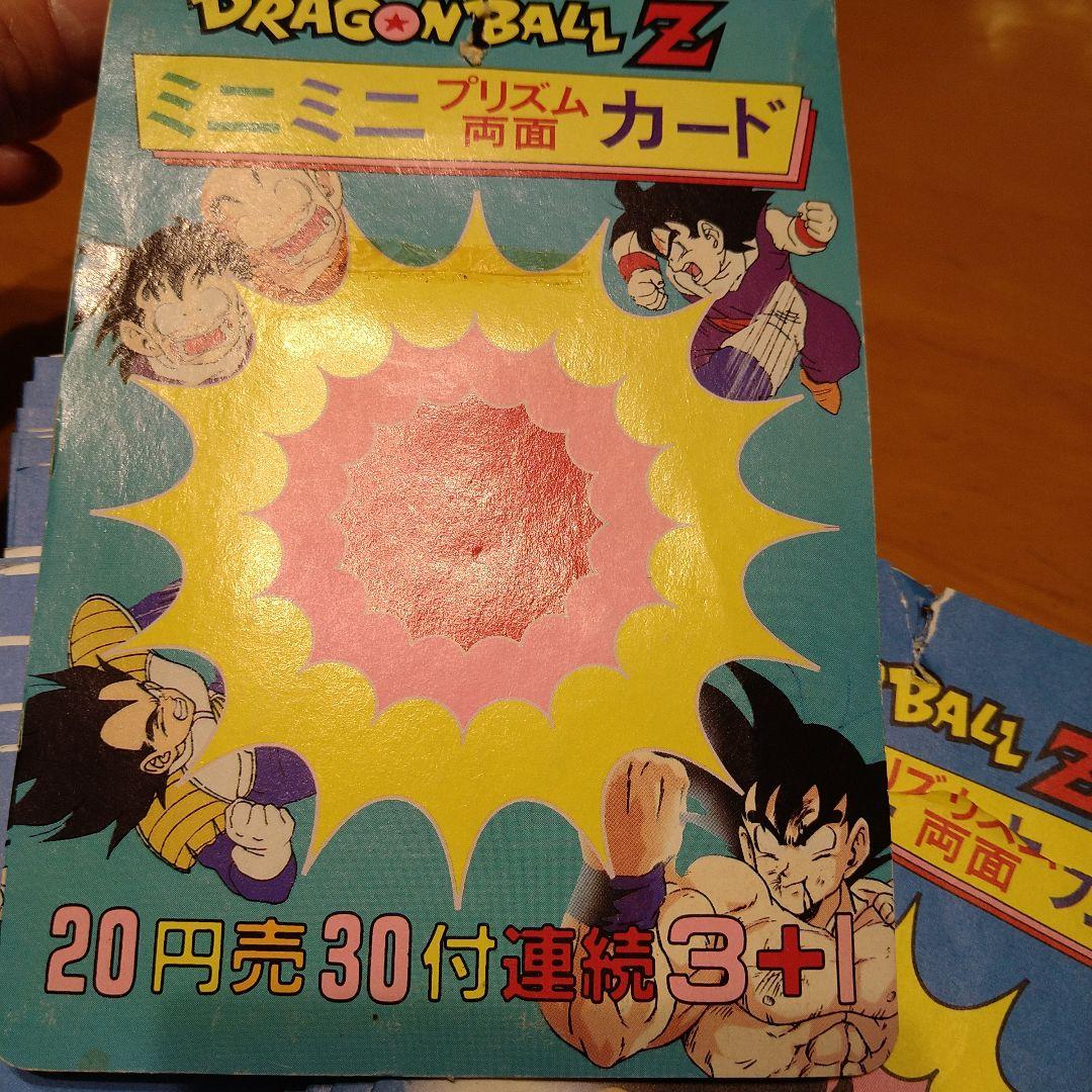 33枚ドラゴンボールZ ミニプリズムカード33枚　昭和レトロ　当時の現品