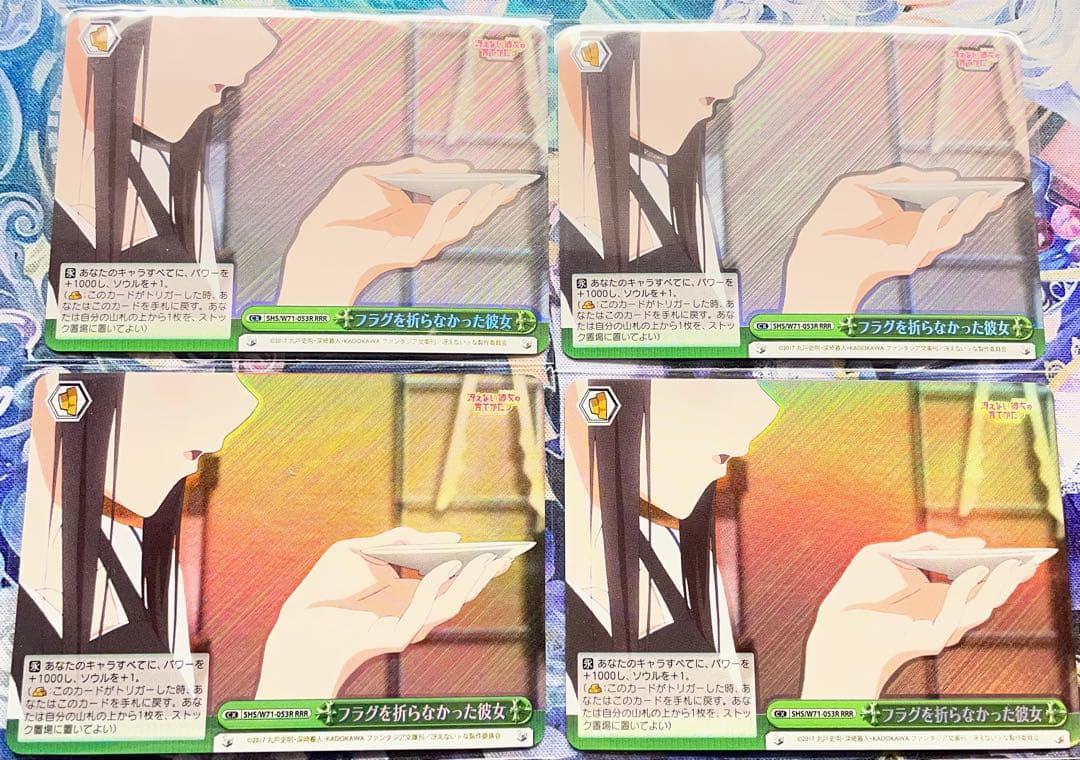 ヴァイス　冴えカノ　フラグを折らなかった彼女 rrr 4枚