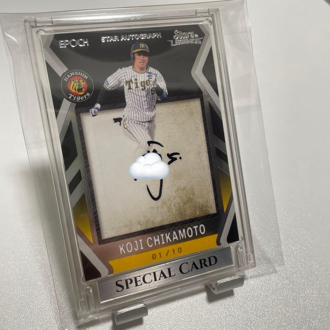 近本光司 ファーストナンバー 10枚限定シリアル直筆サインカード