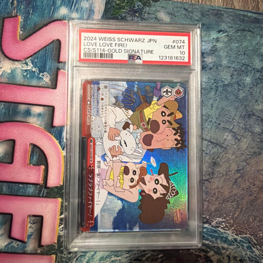 ラブラブファイヤー！　sp WEISS SCHWARZ ヴァイシュシュヴァルツ