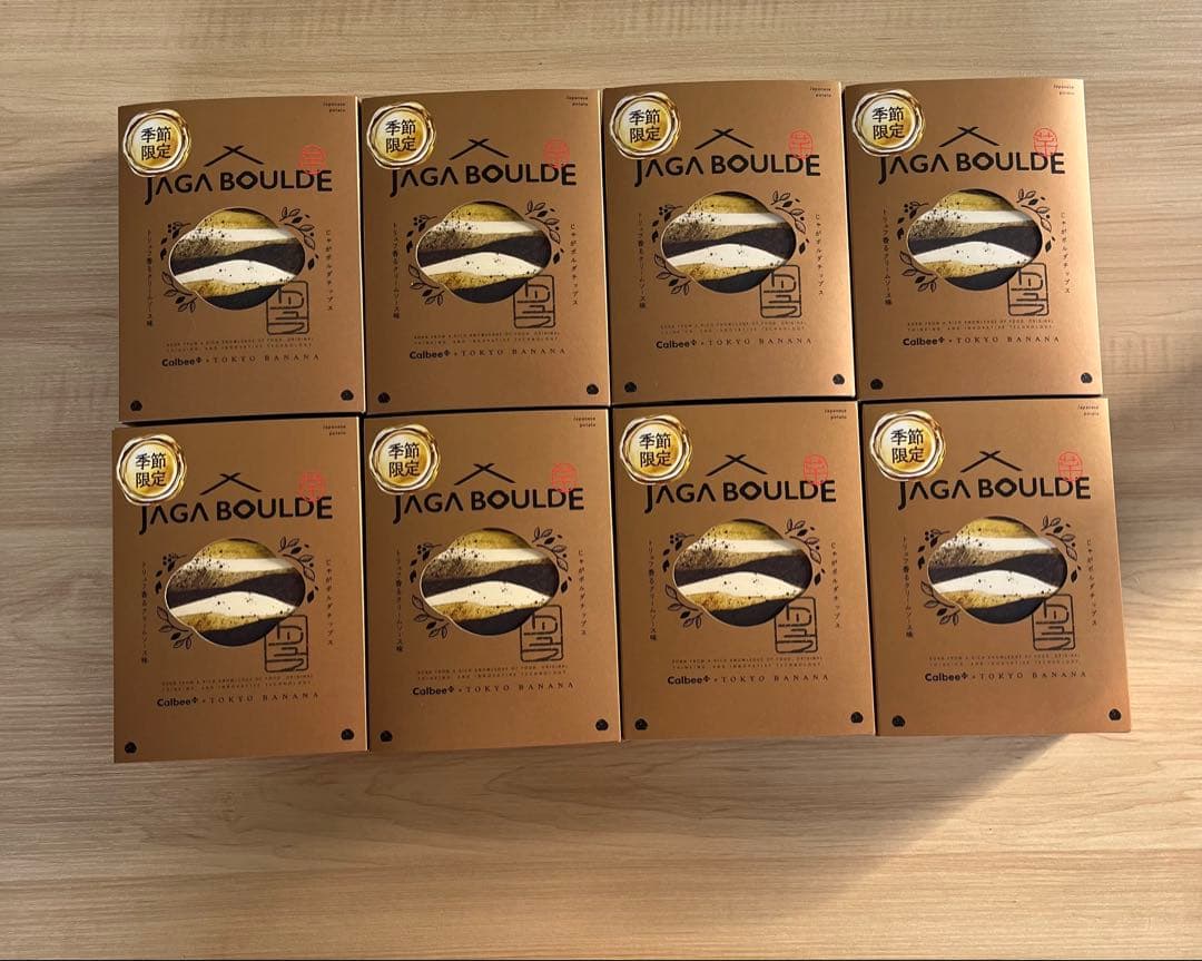 【トリュフ香るクリームソース味8箱お得なセット！】じゃがボルダ Calbee+