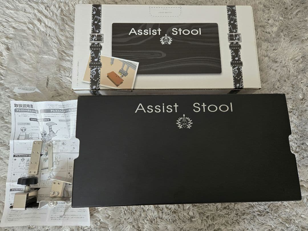 吉澤　ピアノ　アシスト3点セット　ブラック