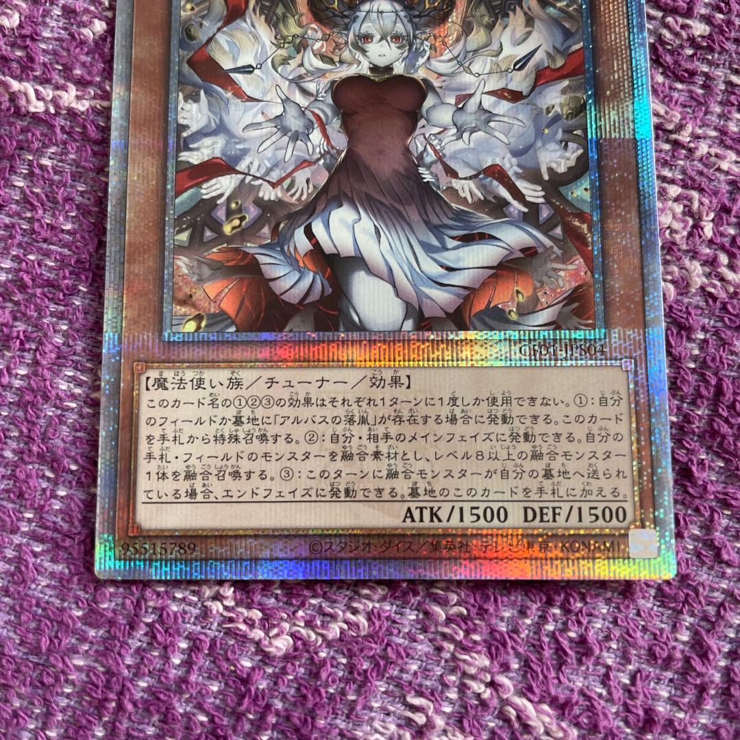 赫の聖女カルテシア　25th シークレット