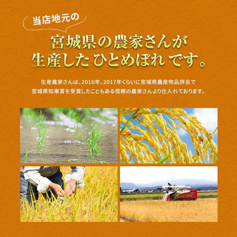 宮城県産 ひとめぼれ 令和7年産 玄米30kg 精米可能（27㎏） 沖縄離島不可