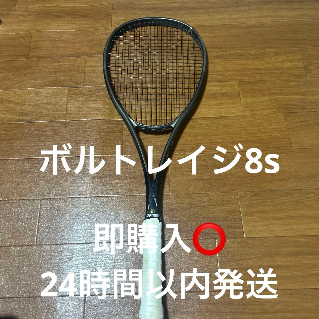 YONEX ボルトレイジ 8S