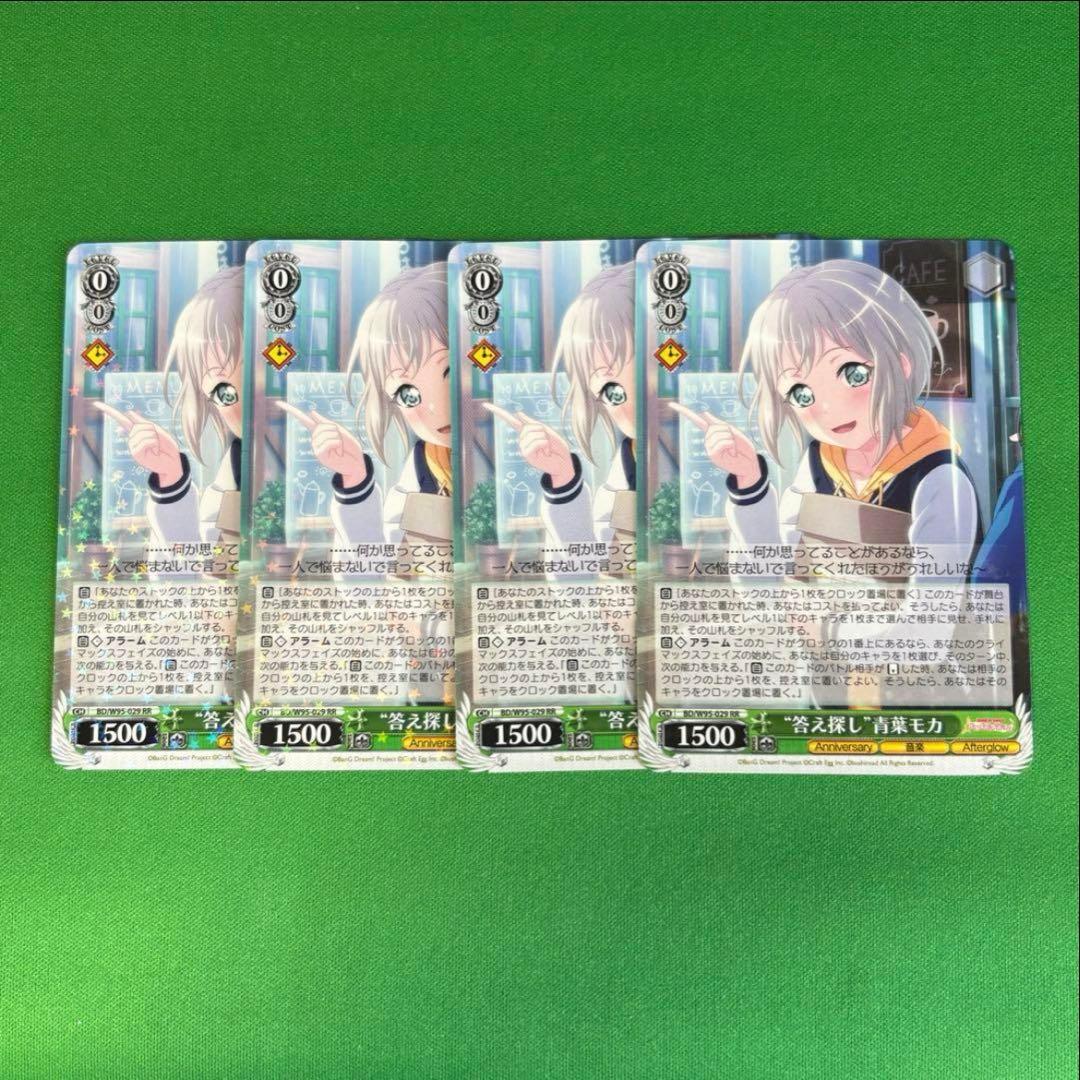 ヴァイス バンドリ\