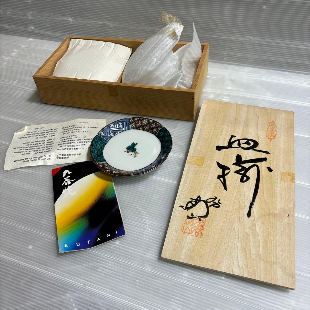 九谷焼　小皿　まとめ売り　5皿セット