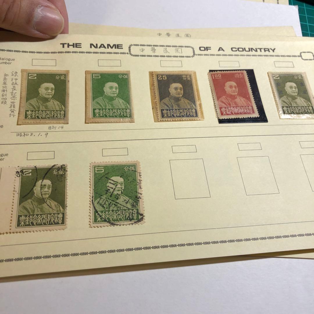 130 中国切手大量