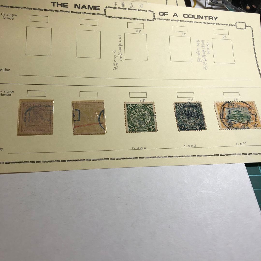 130 中国切手大量