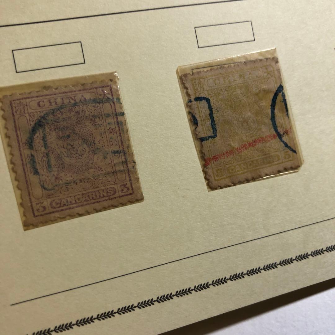 130 中国切手大量