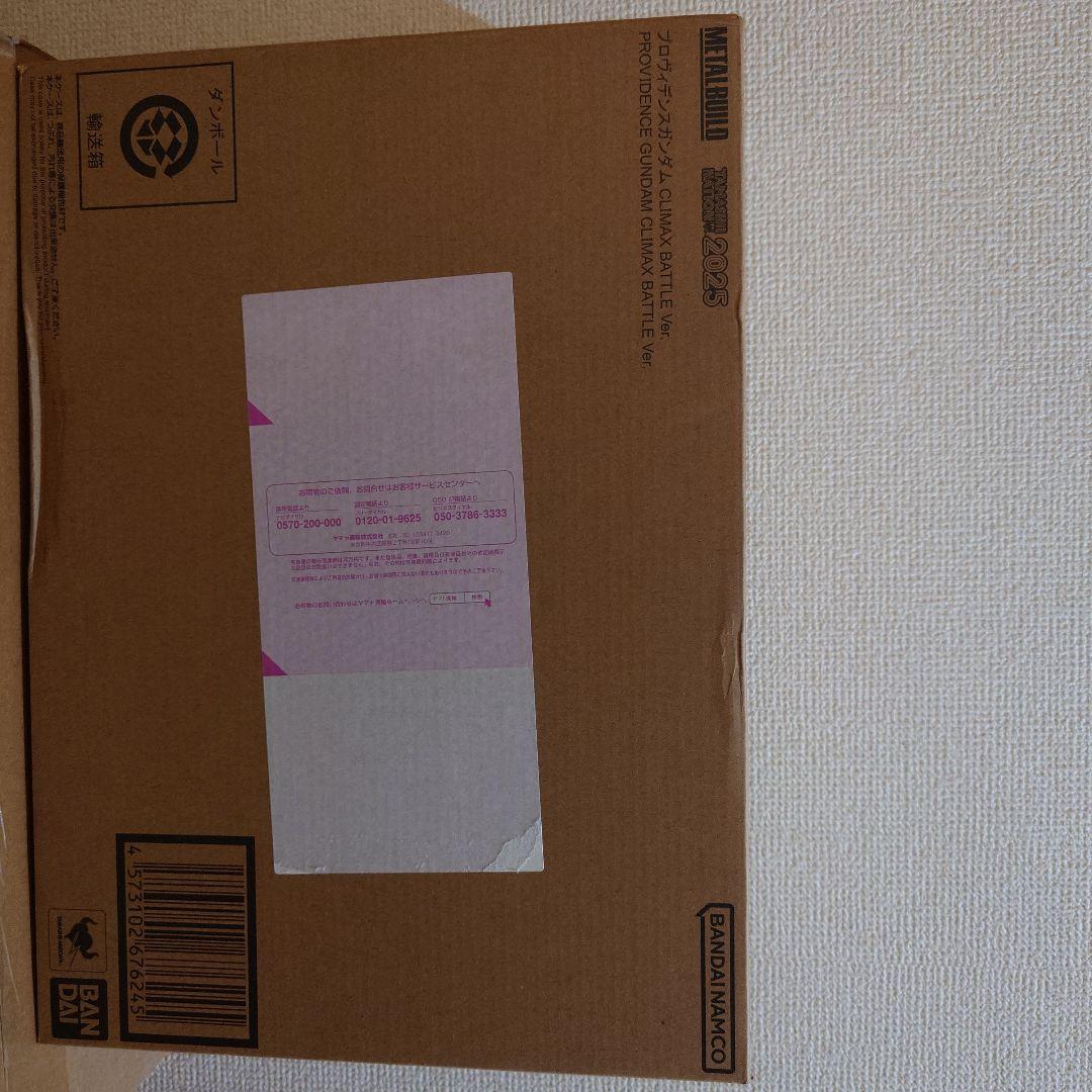 メタルビルド　プロヴィデンスガンダム　CLIMAX BATTLE Ver.