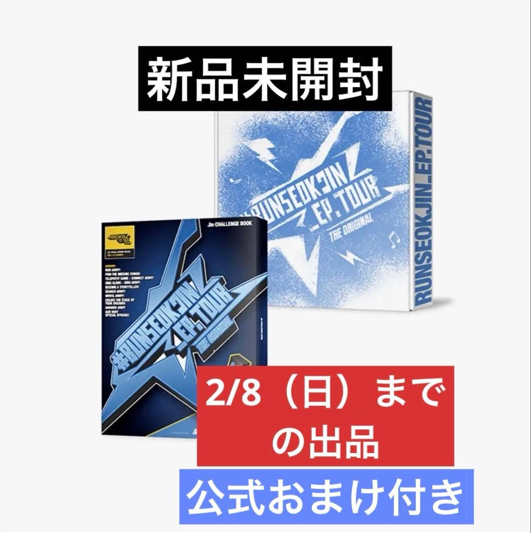 RUNSEOKJIN_EP.TOUR in GOYANG オリジナル