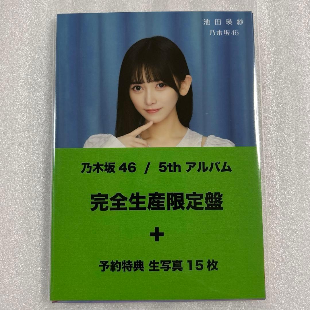 乃木坂46 5thアルバム 完全生産限定盤セブンネット特典生写真