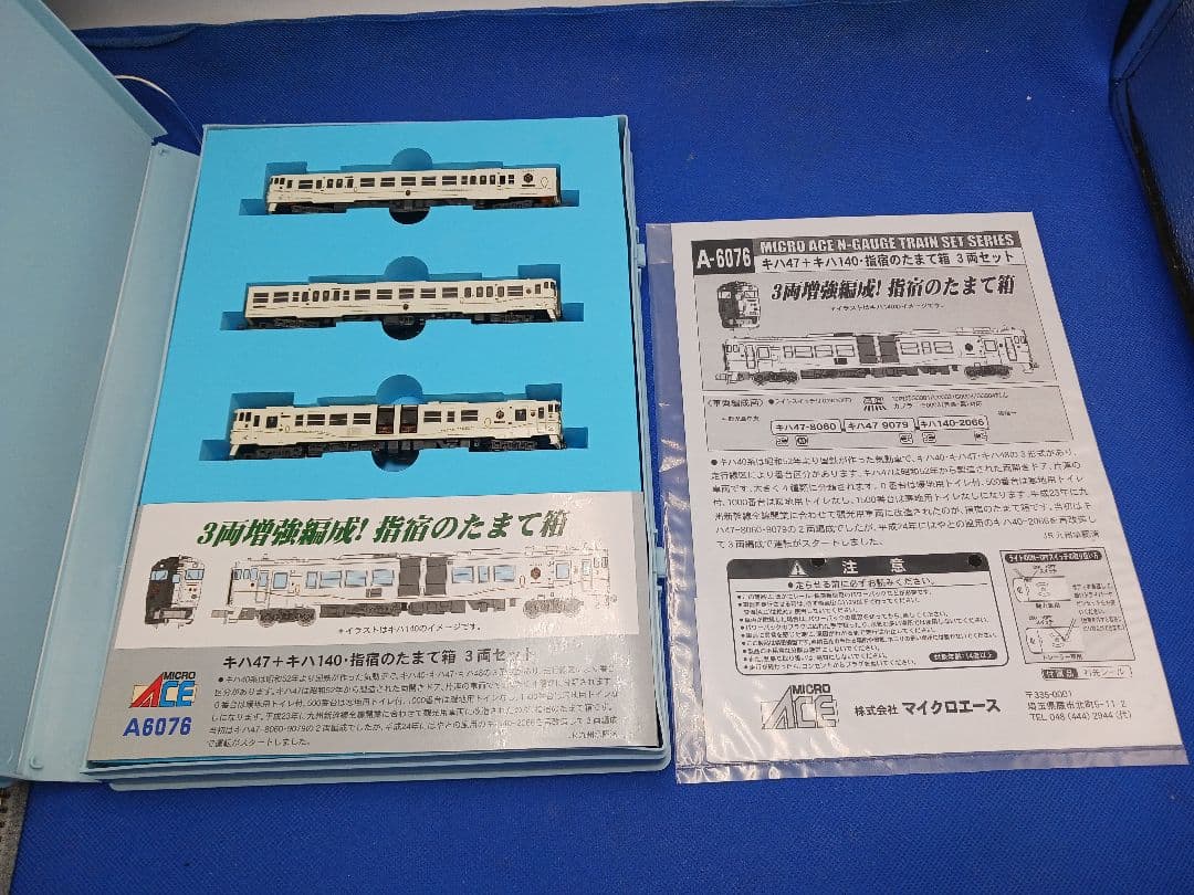 マイクロエース A6076 JR九州 キハ47+キハ140 指宿のたまて箱 3両
